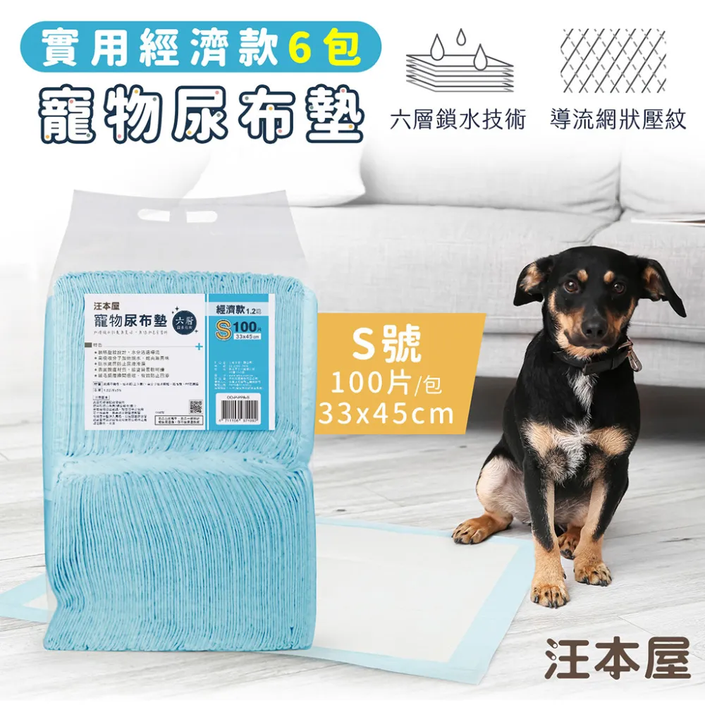 汪本屋 竹炭升級款 寵物尿布墊-L號(25片/包) 歷史價格詳細信息