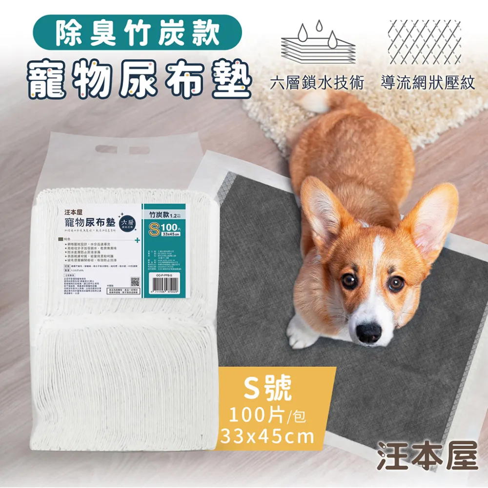 汪本屋 竹炭升級款 寵物尿布墊-L號(25片/包) 歷史價格詳細信息
