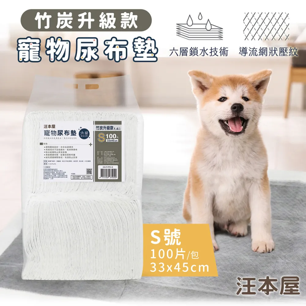 汪本屋 竹炭升級款 寵物尿布墊-L號(25片/包) 歷史價格詳細信息
