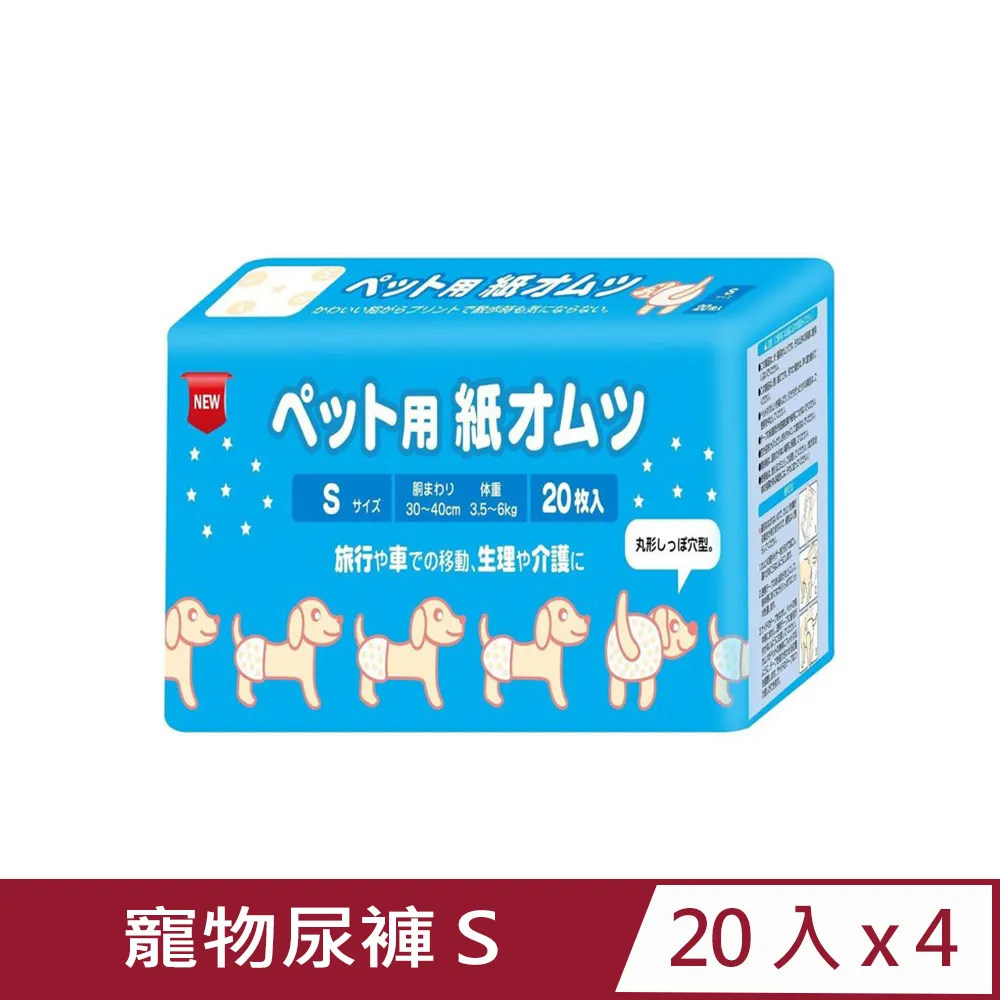 【狗兒爽】寵物尿褲 SS號(生理褲) 歷史價格詳細信息