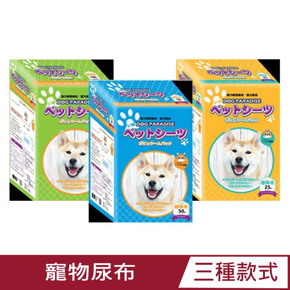 狗樂園 寵物尿布 多包組 S100入/M50入/L25入 超瞬吸 不回滲 除臭 尿布墊 寵物 尿片 歷史價格詳細信息