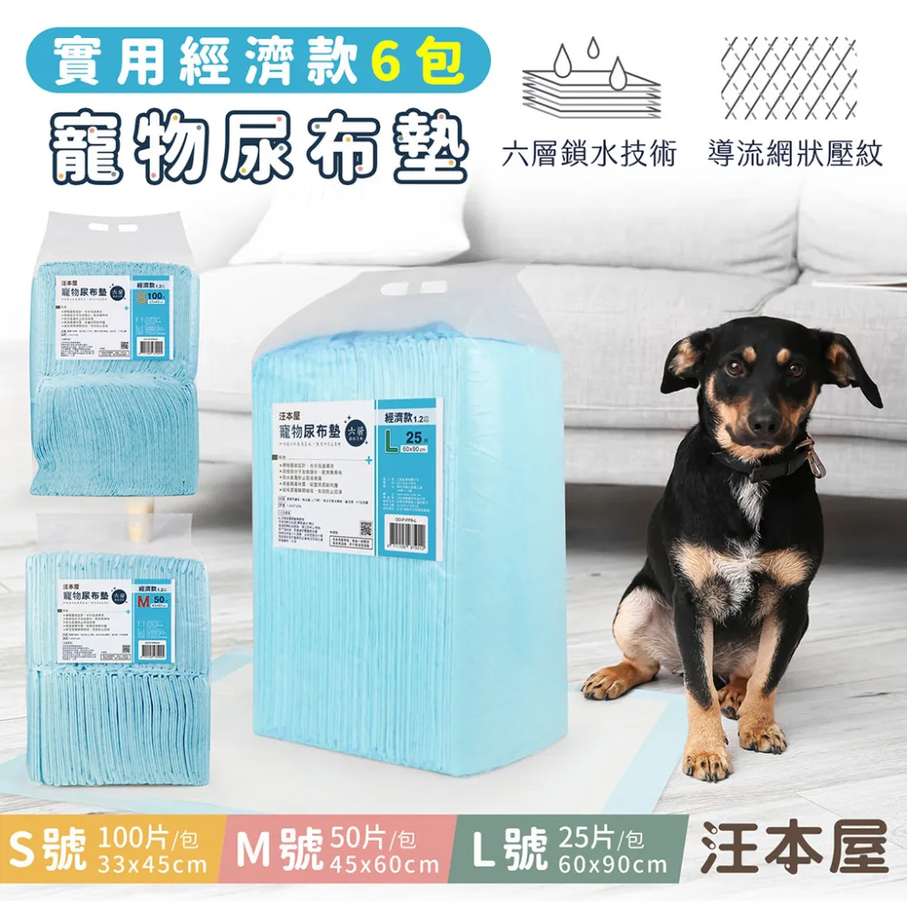 汪本屋 竹炭升級款 寵物尿布墊-L號(25片/包) 歷史價格詳細信息