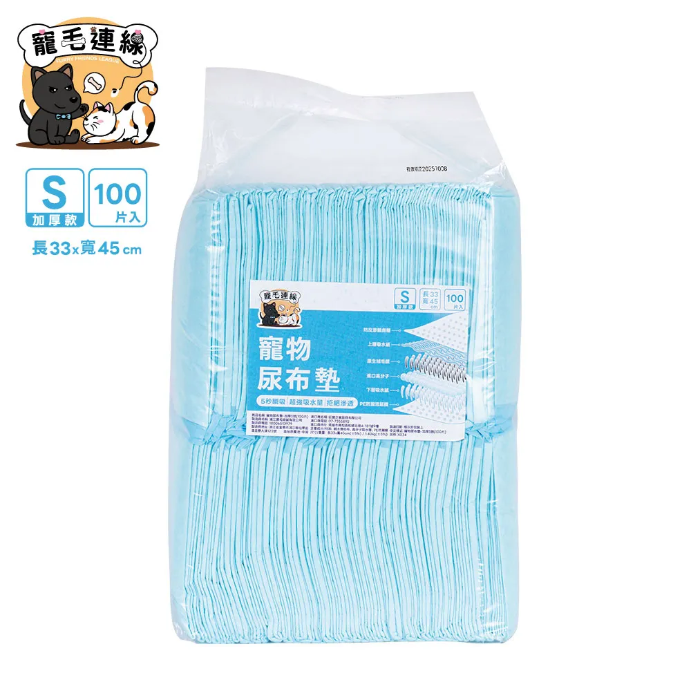 【毛乾爽】寵物尿布墊/狗尿墊 1.2公斤 經濟型 薄款 尿布墊(9包組) 歷史價格詳細信息