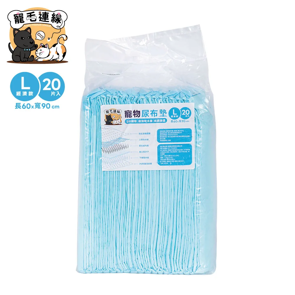 【毛乾爽】寵物尿布墊/狗尿墊 1.2公斤 經濟型 薄款 尿布墊(9包組) 歷史價格詳細信息