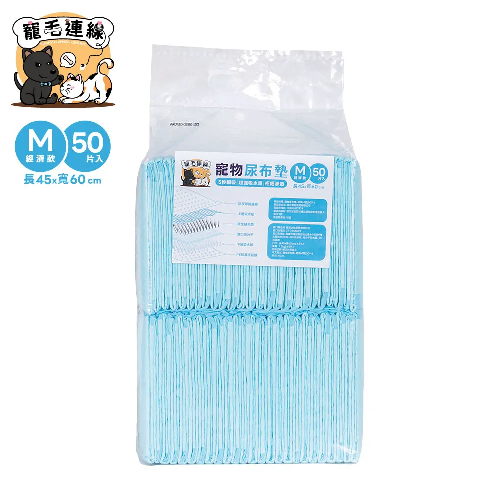 【毛乾爽】寵物尿布墊/狗尿墊 1.2公斤 經濟型 薄款 尿布墊(9包組) 歷史價格詳細信息