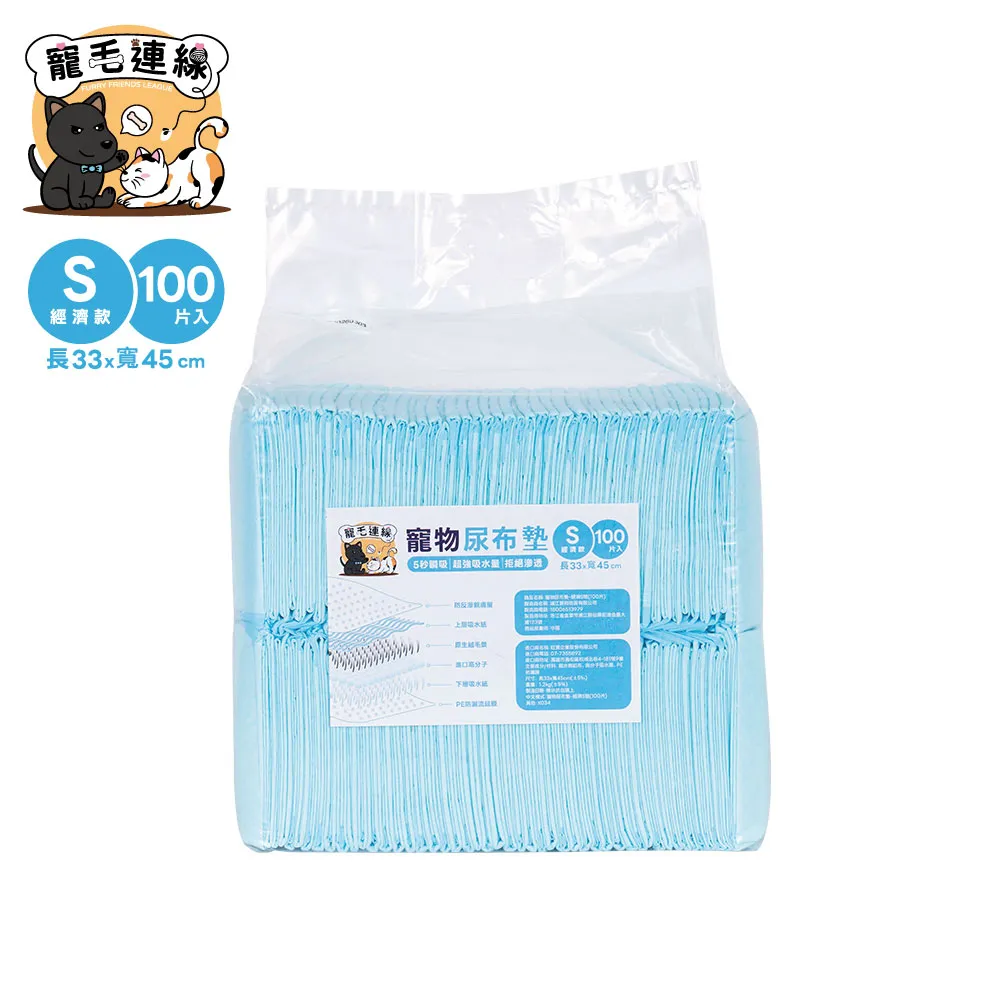 【毛乾爽】寵物尿布墊/狗尿墊 1.2公斤 經濟型 薄款 尿布墊(9包組) 歷史價格詳細信息