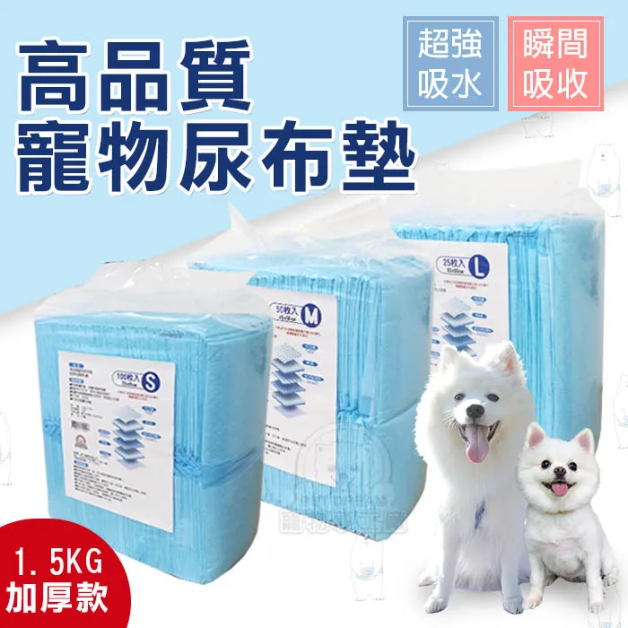 加厚款寵物尿布墊 10片入 3種尺寸 狗尿布墊 現貨 廠商直送 歷史價格詳細信息