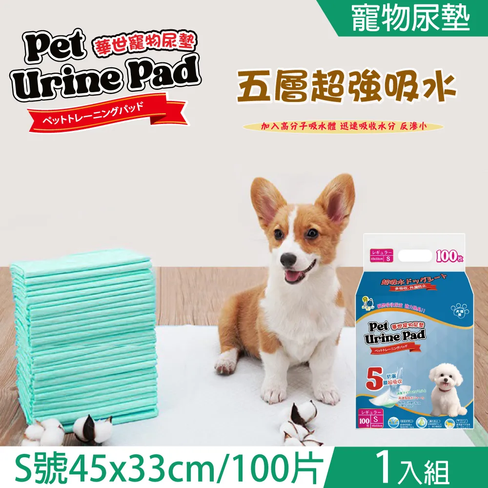 【枸杞家園】五層加厚超強瞬間吸水/尿墊100片 L-90X60cm(單入組) 歷史價格詳細信息