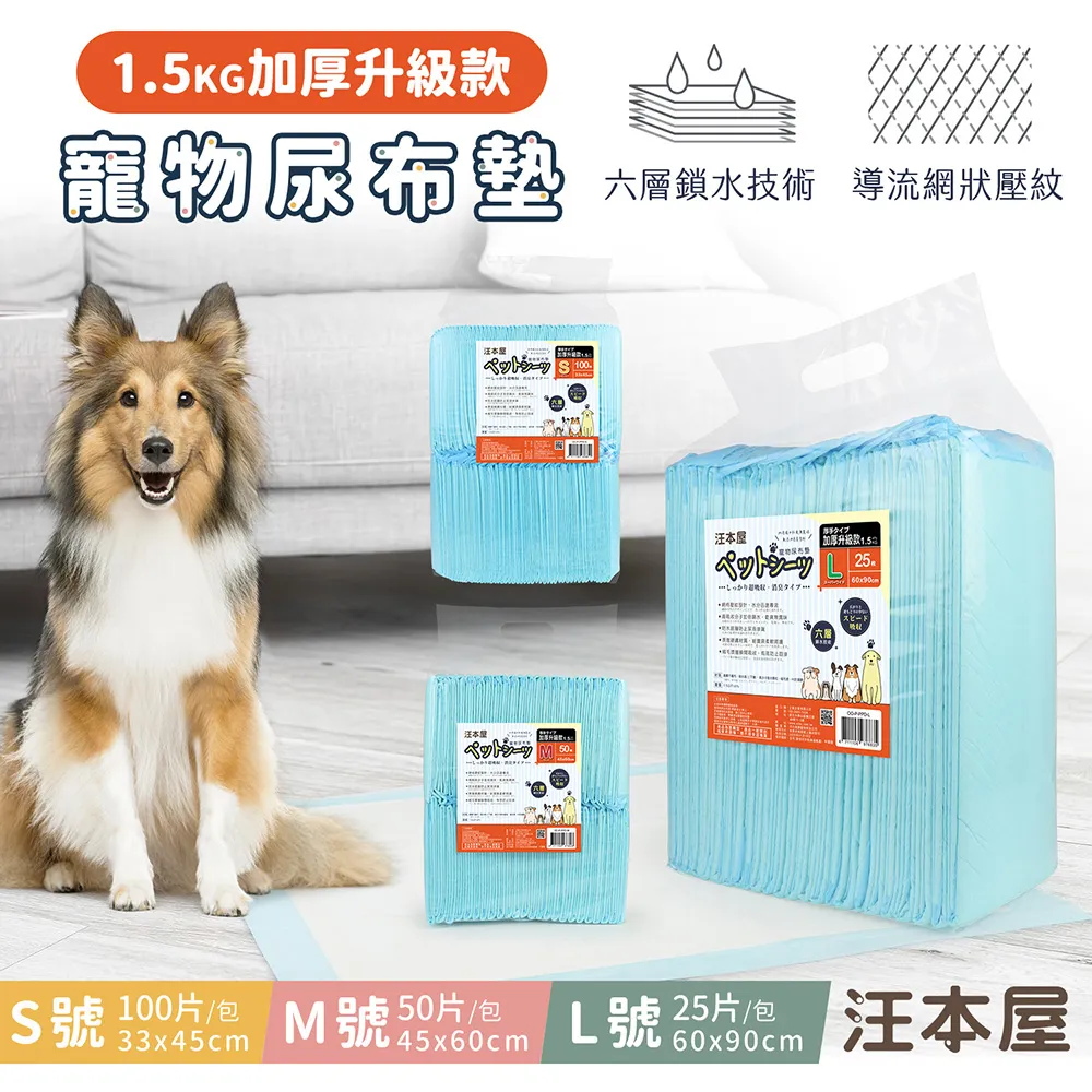 加厚款寵物尿布墊 10片入 3種尺寸 狗尿布墊 現貨 廠商直送 歷史價格詳細信息