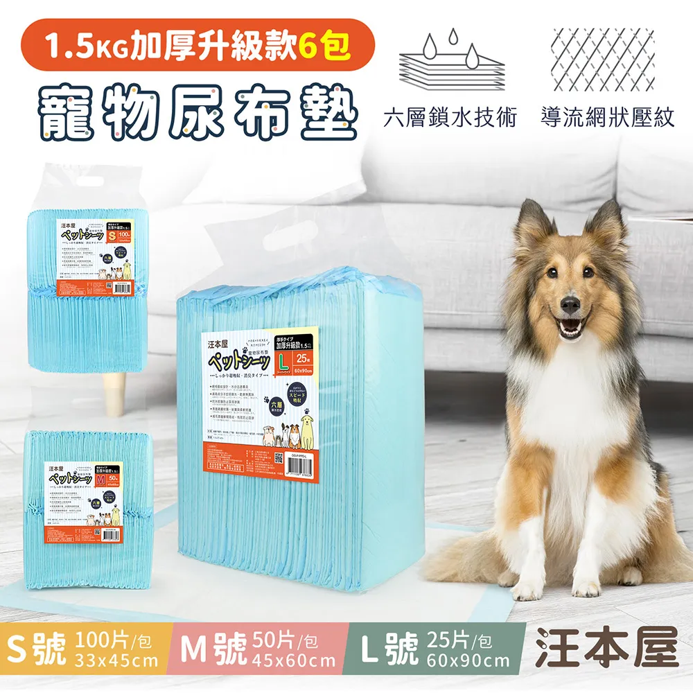 加厚款寵物尿布墊 10片入 3種尺寸 狗尿布墊 現貨 廠商直送 歷史價格詳細信息