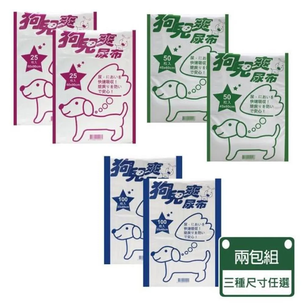 【狗兒爽】 寵物用尿布墊 四包入-三種尺寸可挑選 歷史價格詳細信息