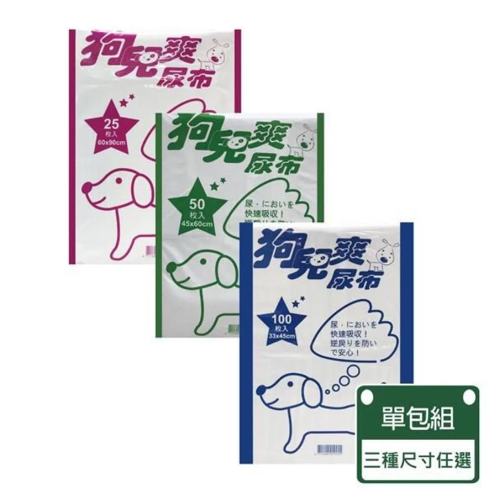 【狗兒爽】 寵物用尿布墊 四包入-三種尺寸可挑選 歷史價格詳細信息