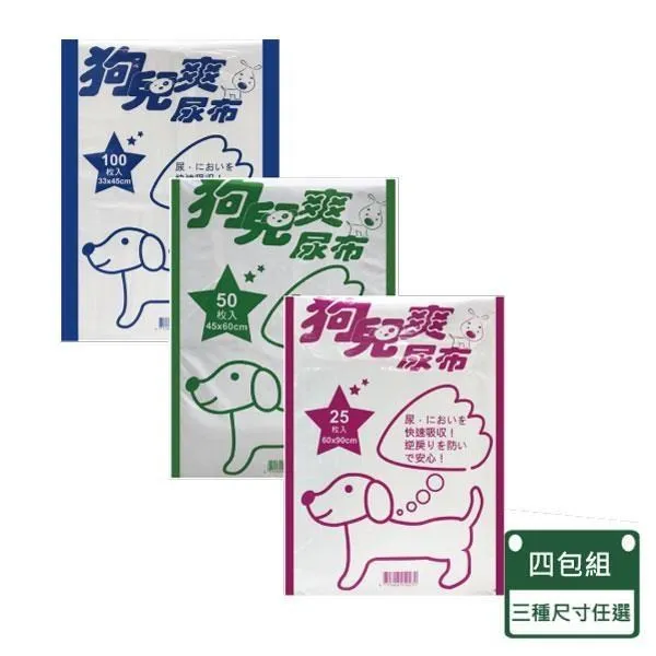 【狗兒爽】 寵物用尿布墊 四包入-三種尺寸可挑選 歷史價格詳細信息