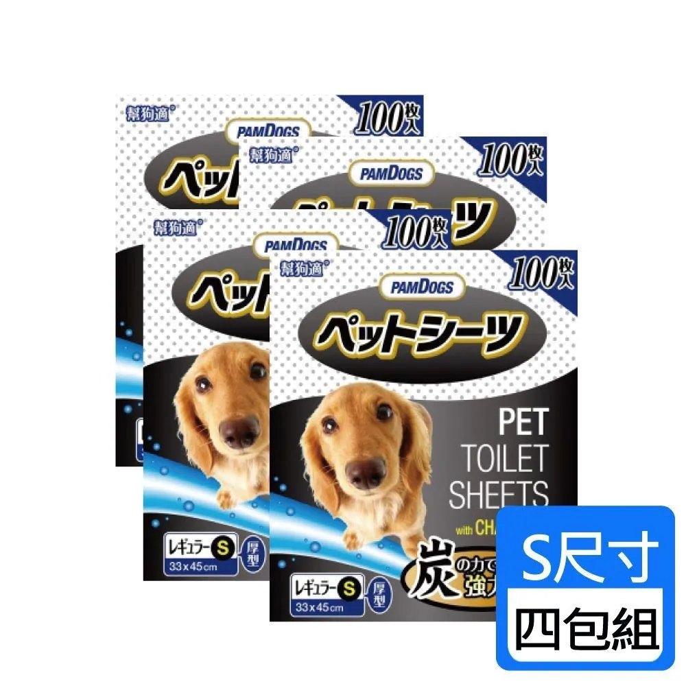 【PamDogs 幫狗適】厚型竹炭消臭尿布墊 兩包組(寵物尿布墊 拋棄式尿布墊) 歷史價格詳細信息