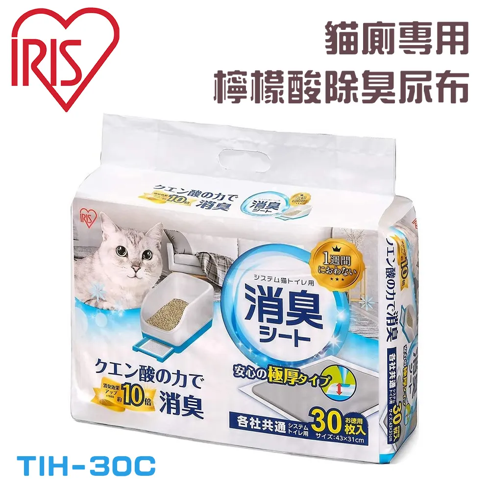 IRIS 檸檬酸除臭尿布墊 10入/20入/30入 歷史價格詳細信息