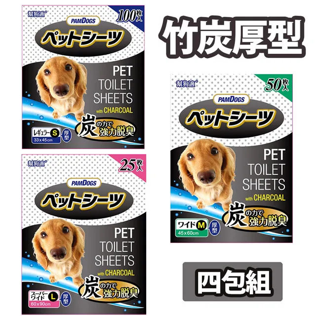 【PamDogs幫狗適】寵物除臭尿布/尿墊增量包100片 M-60X45cm 歷史價格詳細信息
