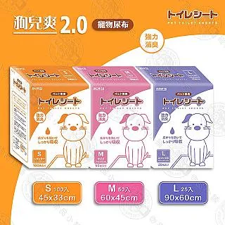 狗兒爽2.0 寵物尿布 x8包組 S100入/M50入/L25入 強力消臭 超瞬吸 不回滲 尿布墊 尿片 狗而爽 歷史價格詳細信息