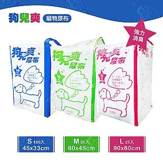 【狗兒爽】寵物消臭尿布墊 兩包組 歷史價格詳細信息