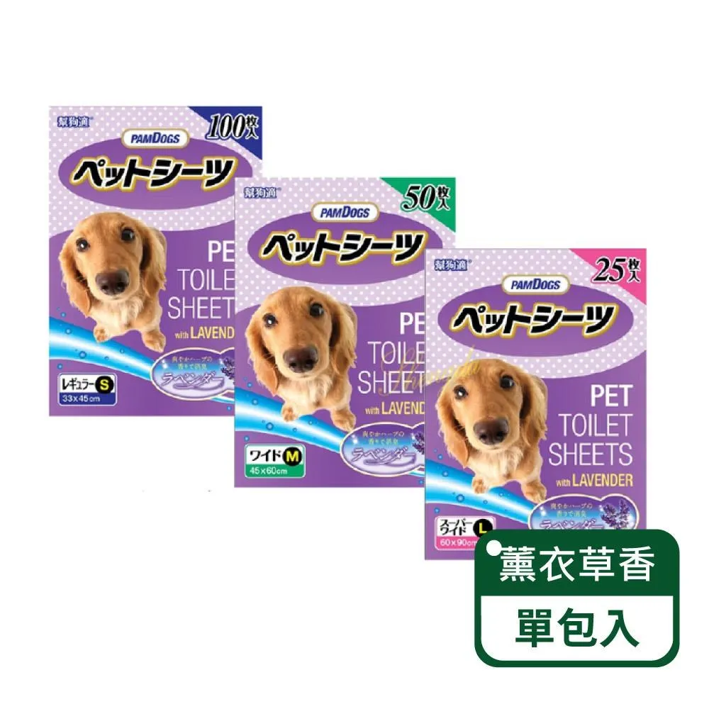 PamDogs幫狗適 寵物尿布/尿布墊-薰衣草香 歷史價格詳細信息