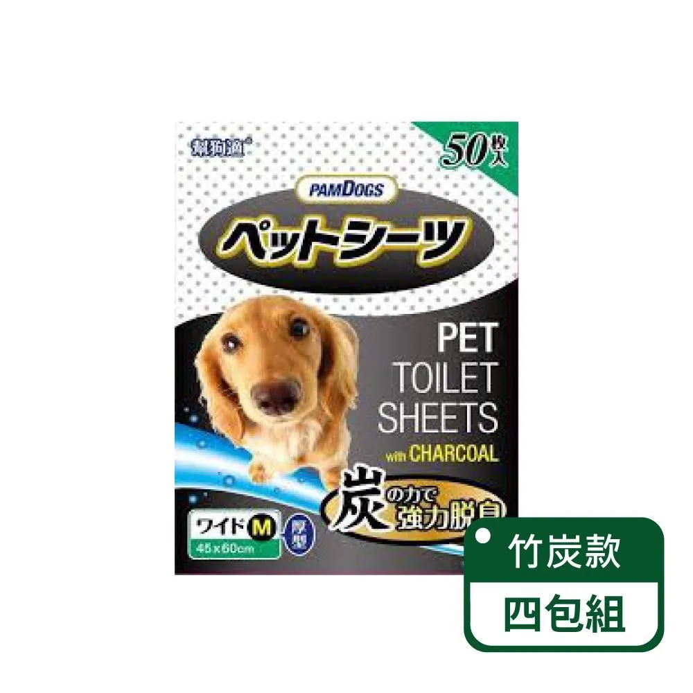 【PamDogs幫狗適】寵物除臭尿布/尿墊增量包100片 M-60X45cm 歷史價格詳細信息