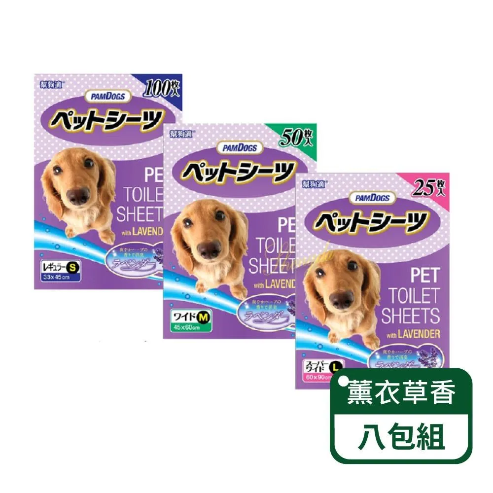 PamDogs幫狗適 寵物尿布/尿布墊-薰衣草香 歷史價格詳細信息