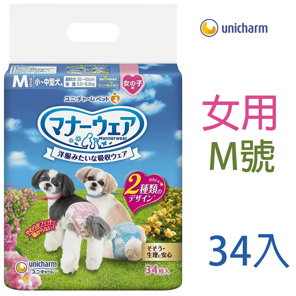 寵物禮貌帶 10入 寵物紙尿褲 寵物尿布 禮貌帶 【小麥購物】24H出貨 狗狗生理褲 狗狗尿布 狗狗紙尿褲 【E122】 歷史價格詳細信息