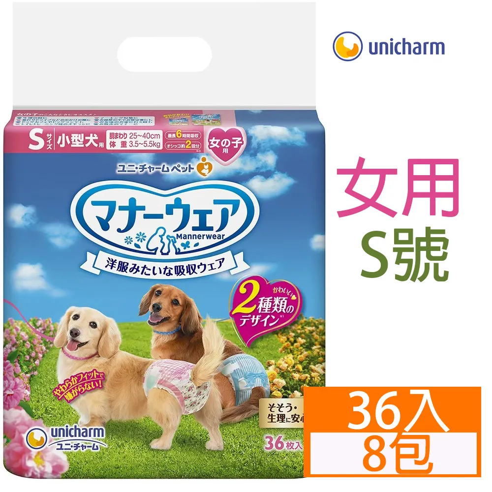 寵物禮貌帶 10入 寵物紙尿褲 寵物尿布 禮貌帶 【小麥購物】24H出貨 狗狗生理褲 狗狗尿布 狗狗紙尿褲 【E122】 歷史價格詳細信息