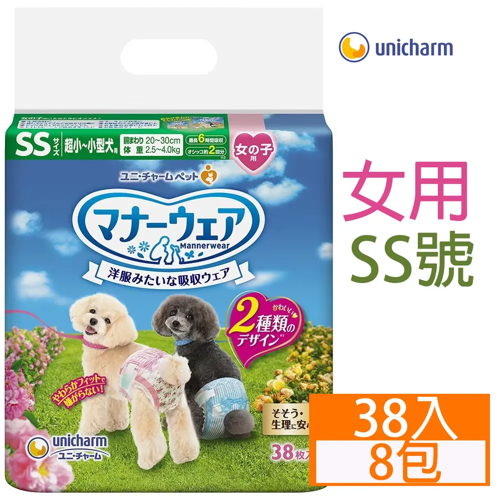 寵物禮貌帶 10入 寵物紙尿褲 寵物尿布 禮貌帶 【小麥購物】24H出貨 狗狗生理褲 狗狗尿布 狗狗紙尿褲 【E122】 歷史價格詳細信息