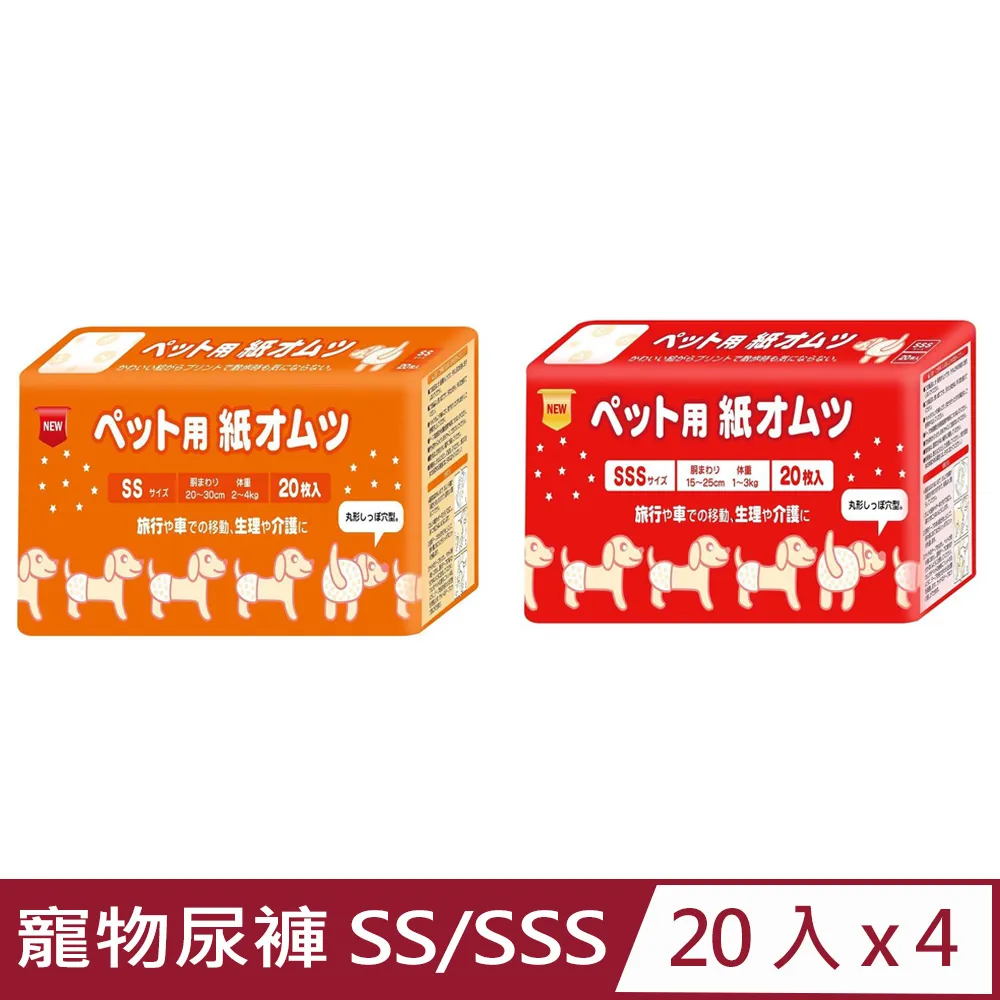 【狗兒爽】寵物尿褲 SS號(生理褲) 歷史價格詳細信息