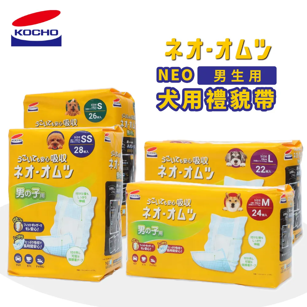【KOCHO】NEO犬用公狗禮貌帶(寵物尿布/SS-S-M-L) 歷史價格詳細信息