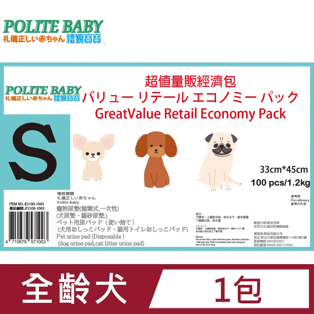 寶寶寵物醫生組 玩具反斗城 歷史價格詳細信息