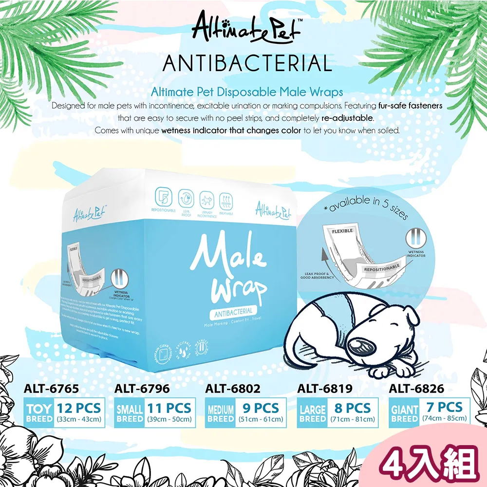 【Altimate Pet】粉安心◤抗菌尿墊-3種規格 歷史價格詳細信息