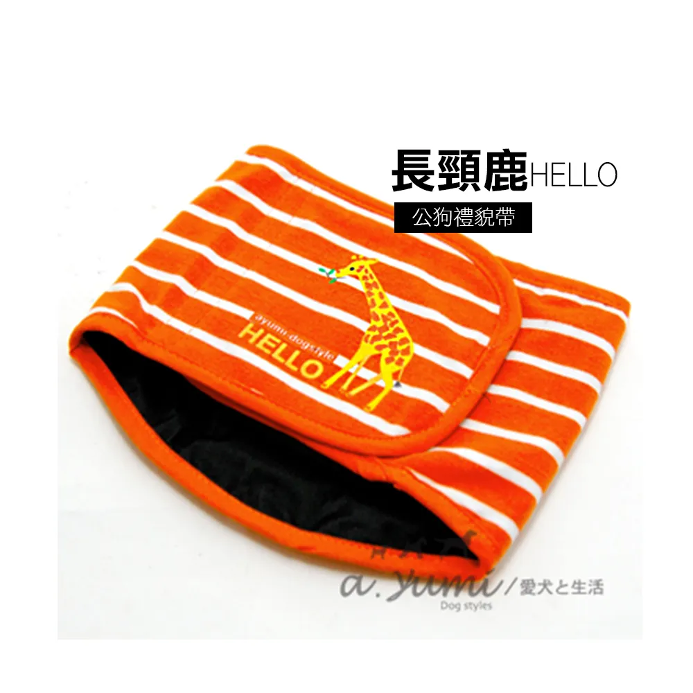 Ayumi寵物精品-公狗禮貌帶S號 歷史價格詳細信息