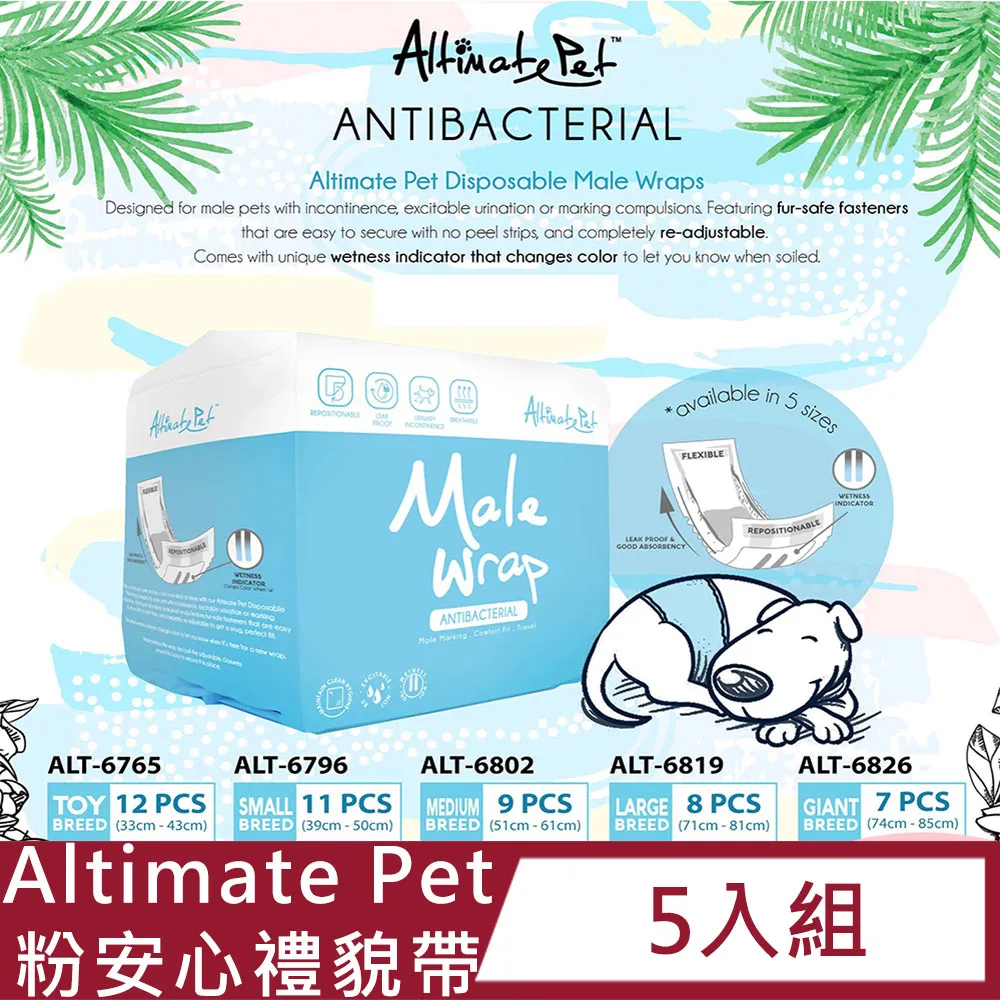 【Altimate Pet】粉安心◤抗菌尿墊-3種規格 歷史價格詳細信息