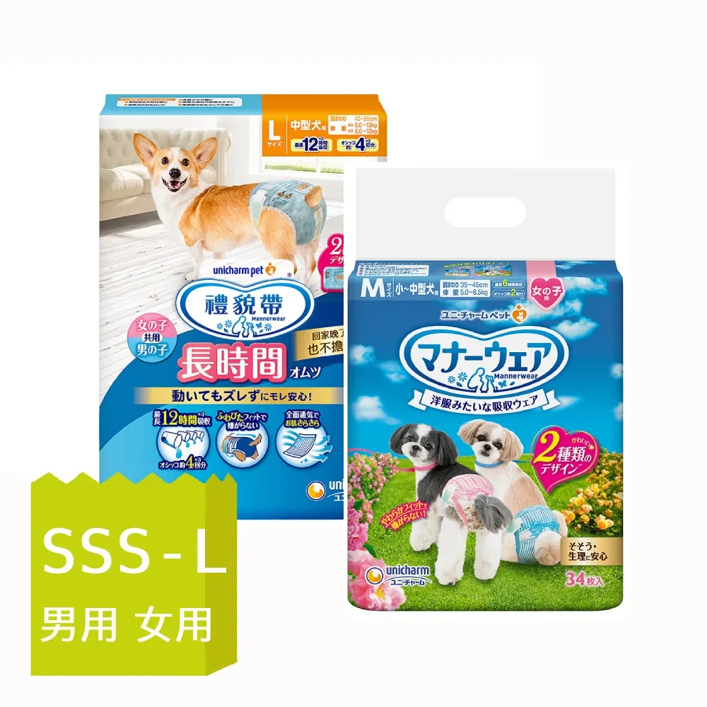 日本Unicharm消臭大師 禮貌帶-男用/女用 2包 犬用尿褲 狗尿褲 歷史價格詳細信息
