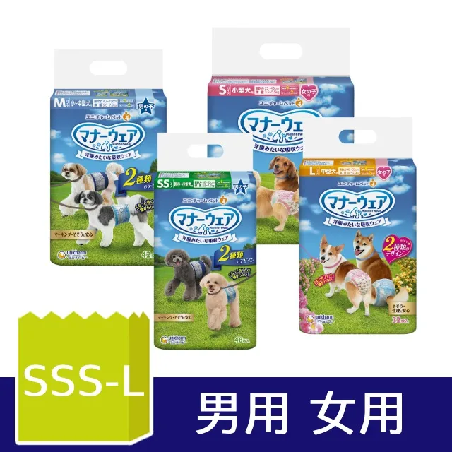 日本Unicharm消臭大師 禮貌帶-男用/女用 2包 犬用尿褲 狗尿褲 歷史價格詳細信息