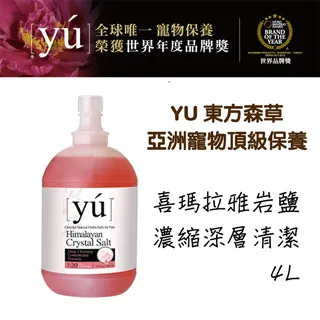 【YU東方森草】貓咪乾洗潔淨噴霧150ml 歷史價格詳細信息