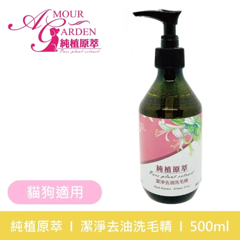 純植原萃 草本洗毛精-舒緩皮膚搔癢500ML(犬貓適用) 歷史價格詳細信息