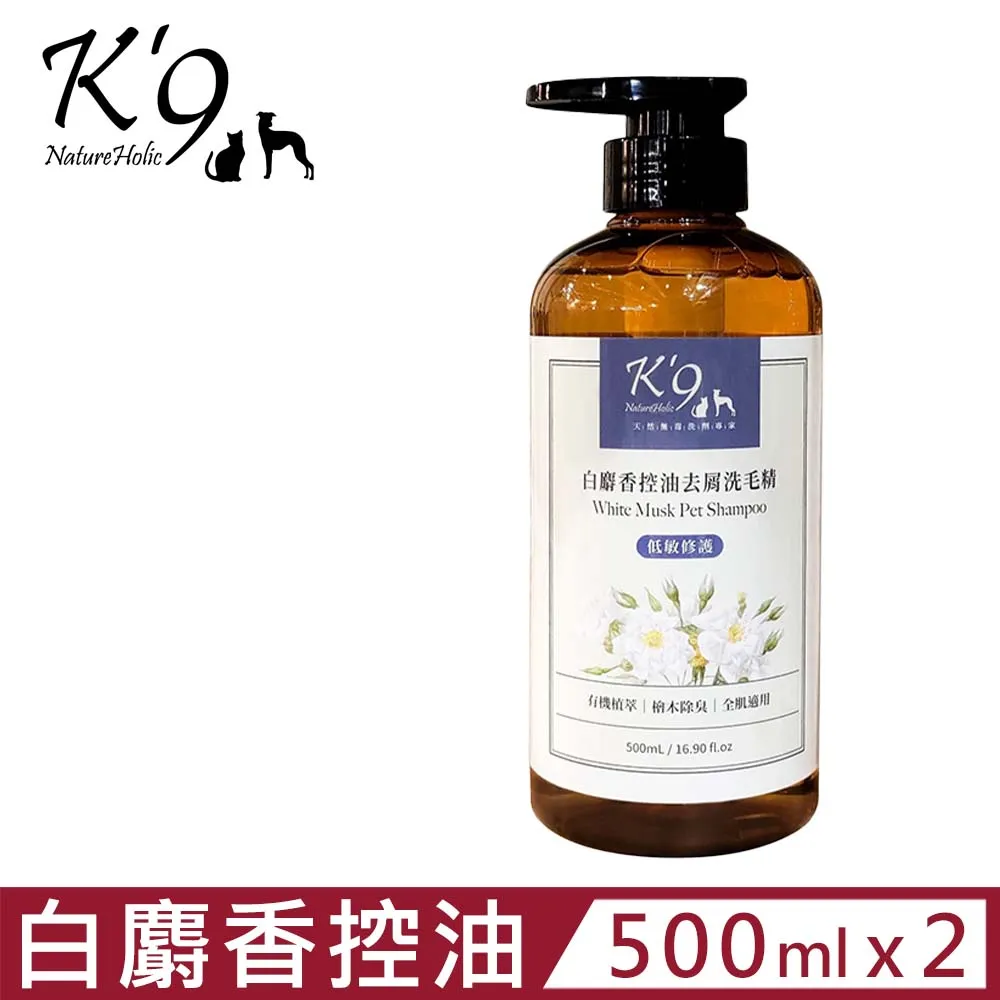 K'9 Nature Holic 天然有機植萃 花香洗毛精 500ml 全肌適用 犬貓洗毛精『WANG』 歷史價格詳細信息