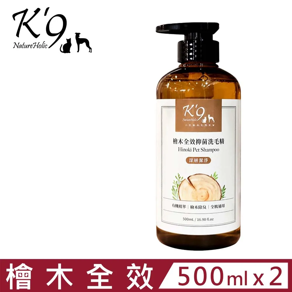 K'9 Nature Holic 天然有機植萃 花香洗毛精 500ml 全肌適用 犬貓洗毛精『WANG』 歷史價格詳細信息