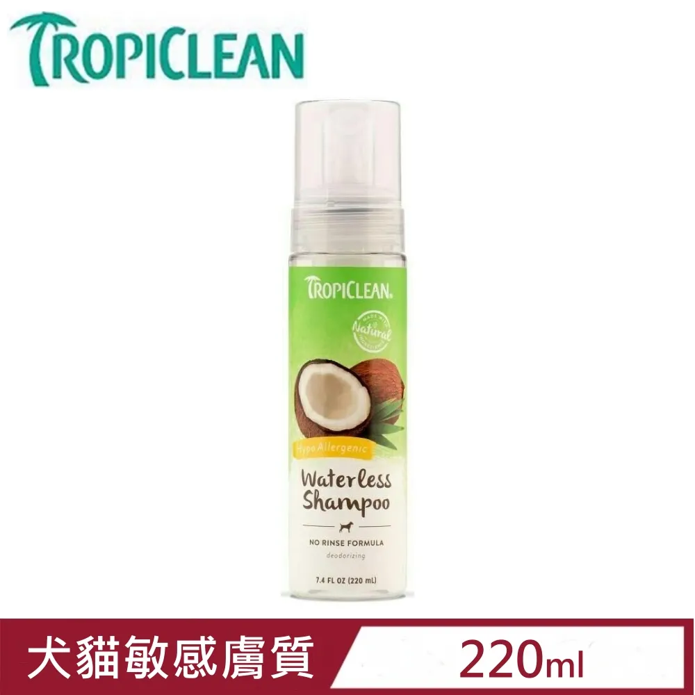 TROPICLEAN巧倍麗 泡沫乾洗精(犬貓用)/水精靈潔面慕斯7.4oz 免沖洗配方『WANG』 歷史價格詳細信息