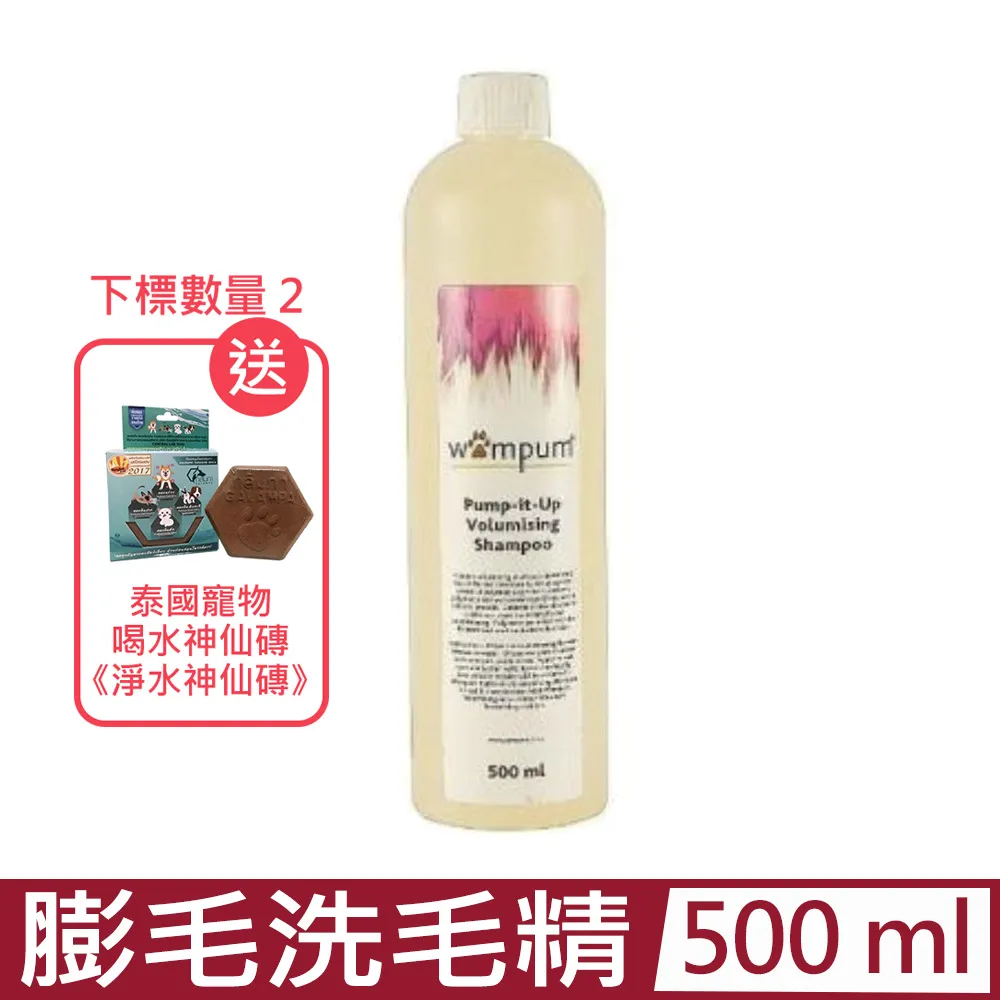 【 WAMPUM SPA 】一加侖洗毛精/潤絲精『WANG』 歷史價格詳細信息