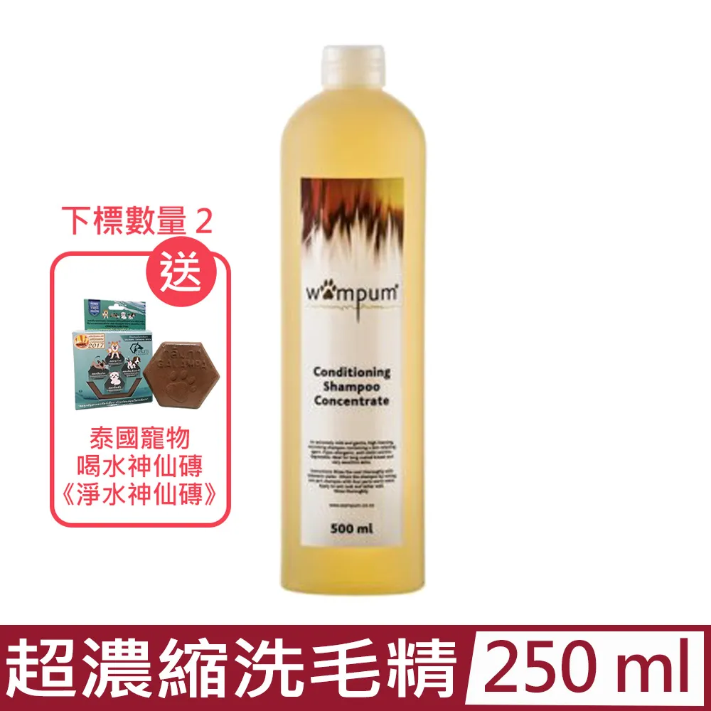 【 WAMPUM SPA 】一加侖洗毛精/潤絲精『WANG』 歷史價格詳細信息