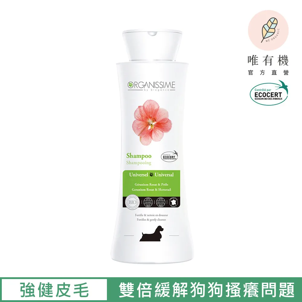 【唯有機】法國毛孩星球-有機潔耳液100mL-貓狗通用(綠茶香氛) 歷史價格詳細信息