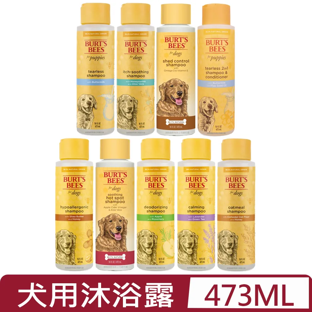 Burt's Bees 犬用 天然肌蜜沐浴露 多款 小蜜蜂爺爺 伯特 小蜜蜂 天然 沐浴乳 寵物用 歷史價格詳細信息