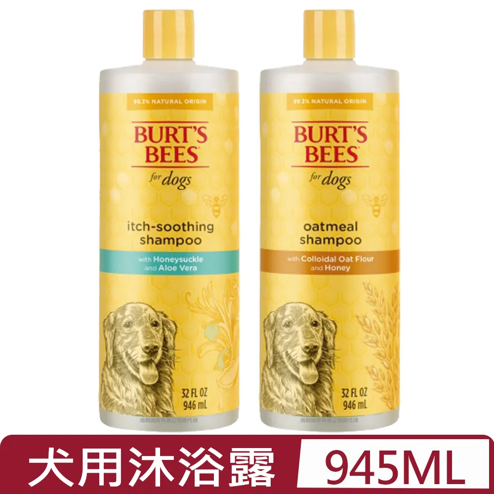 Burt's Bees 犬用 天然肌蜜沐浴露 多款 小蜜蜂爺爺 伯特 小蜜蜂 天然 沐浴乳 寵物用 歷史價格詳細信息