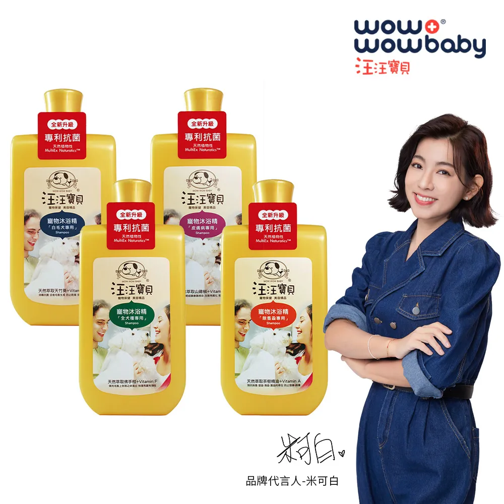汪汪寶貝寵愛洗毛精-經典配方3500ML 犬貓適用 歷史價格詳細信息