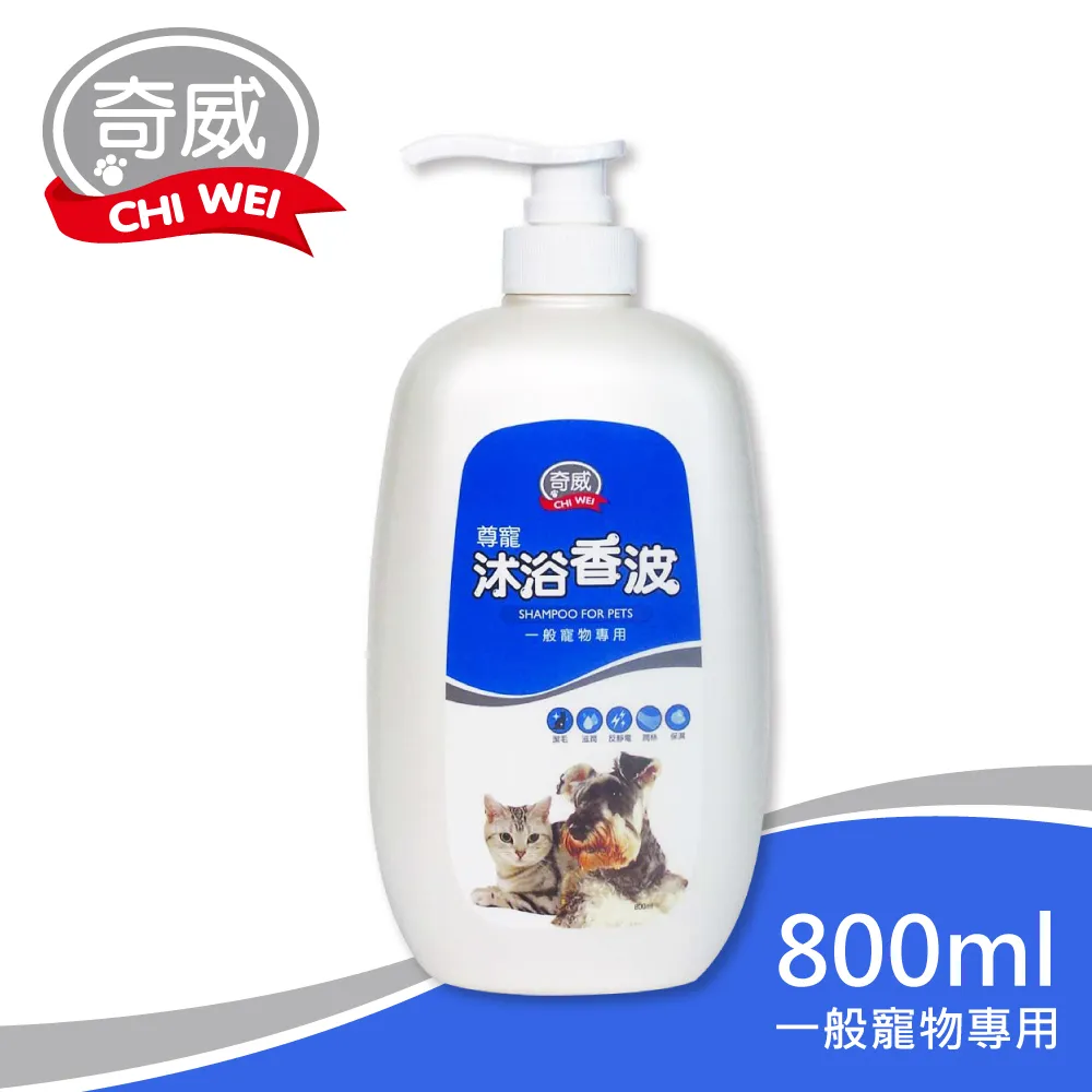 楓康 奇威尊寵沐浴香波寵物沐浴乳 一般用 800ml 價格比較,價格查詢,歷史價格詳細信息