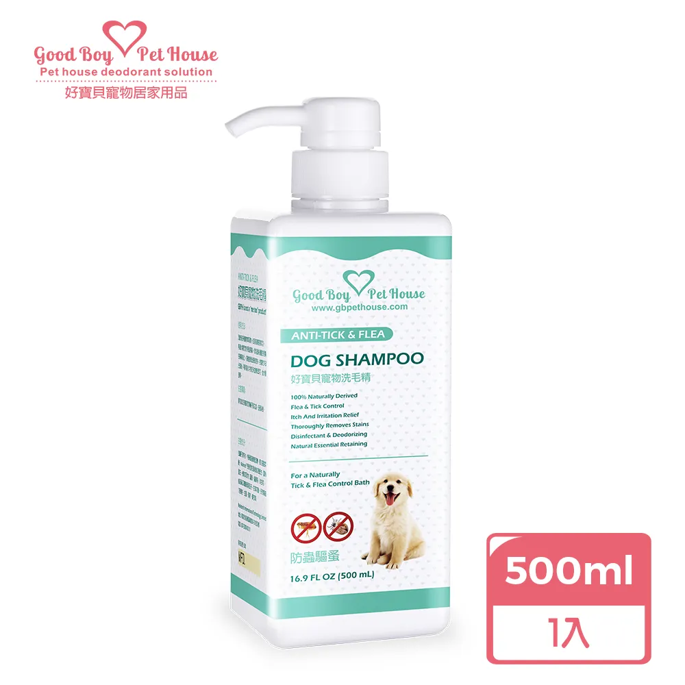 【GBPH好寶貝】寵物洗毛精-蟲蟲不愛 (乳酸鬆餅) 500mL 歷史價格詳細信息