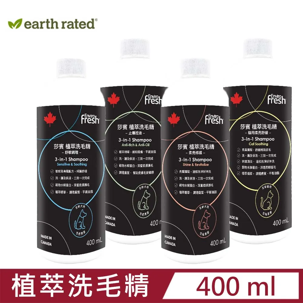 莎賓 Enviro Fresh 天然潔牙噴霧 118ml 薄荷 櫻桃 貓狗適用 加拿大原裝進口【寵物主義】 歷史價格詳細信息